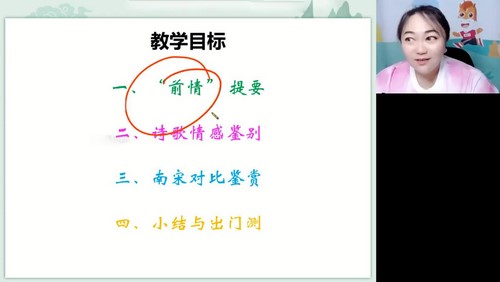 2024年高考语文陈瑞春一轮暑期班(高三)(3.29G高清视频)