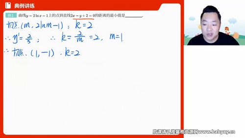 高途2023学年高二数学肖晗春季班知识切片（录播课）（202M高清视频）