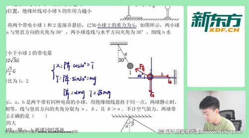 2024学年高二物理黄夫人暑假班（18.6G高清视频）