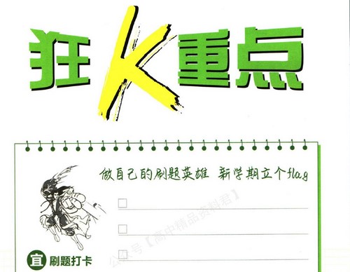 2024年高中必刷题生物pdf资料（491M）