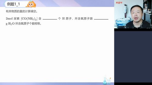 2024年高考化学郑瑞暑期班（高三）（2.75G高清视频）