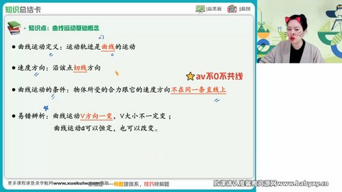 作业帮2023学年高一物理彭娟娟春季S班（8.89G高清视频）