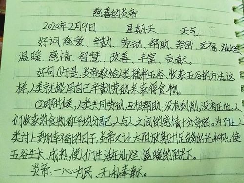 好词好句摘抄大全初中简短30字(作文好词好句摘抄初中)