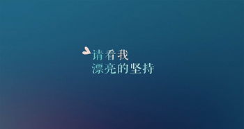 励志却又伤感的句子(很伤感又很励志的句子)