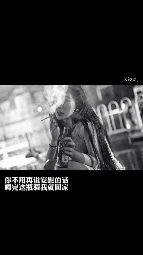 酒后放纵自己的句子(酒后伤感的经典句子)