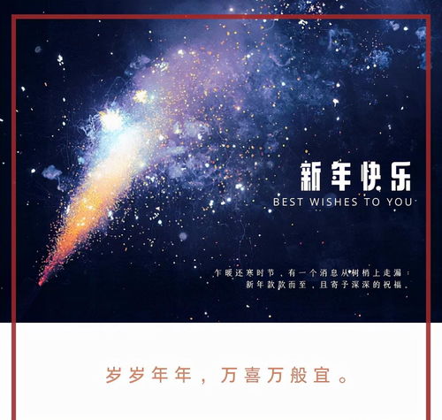 2022年的跨年语(卫视跨年2023)