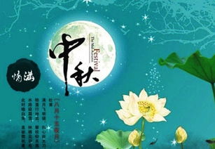 中秋节日怎么发微信祝福语(中秋节的祝福语大全简短10字)