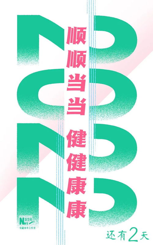 2022年的跨年语(卫视跨年2023)
